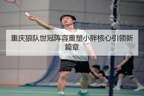 chong-qing-lang-dui-shi-guan-zhen-rong-zhong-su-xiao-pang-he-xin-yin-ling-xin-pian-zhang-2-344.jpg