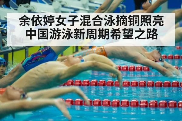 Chinese swimming team training